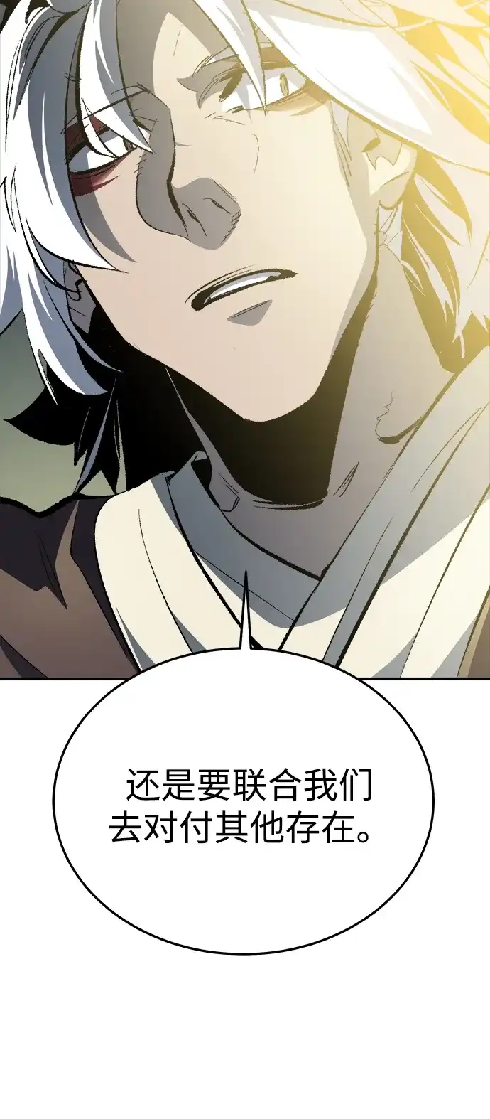 死灵法师：亡灵支配者 [外传] 后结局时代（7） 第15页