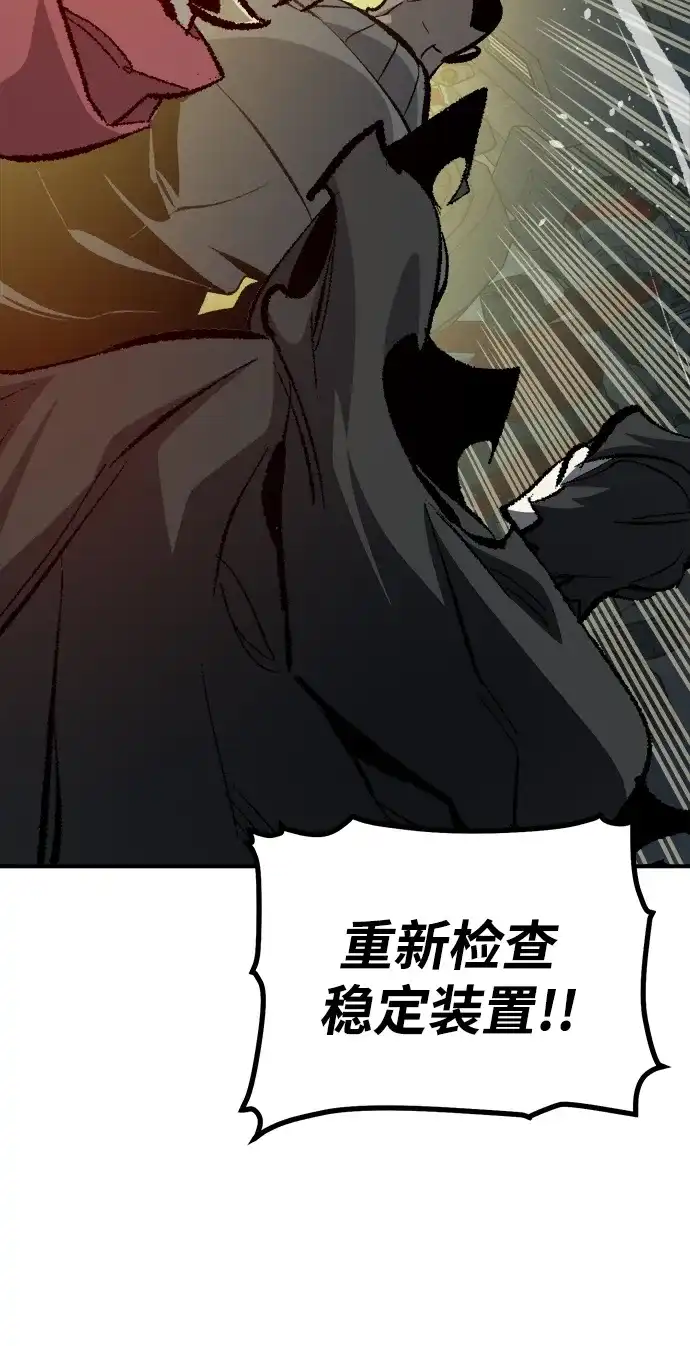死灵法师：亡灵支配者 [外传] 后结局时代（7） 第89页