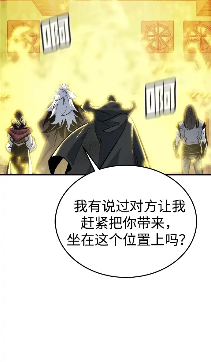 死灵法师：亡灵支配者 [外传] 后结局时代（7） 第10页