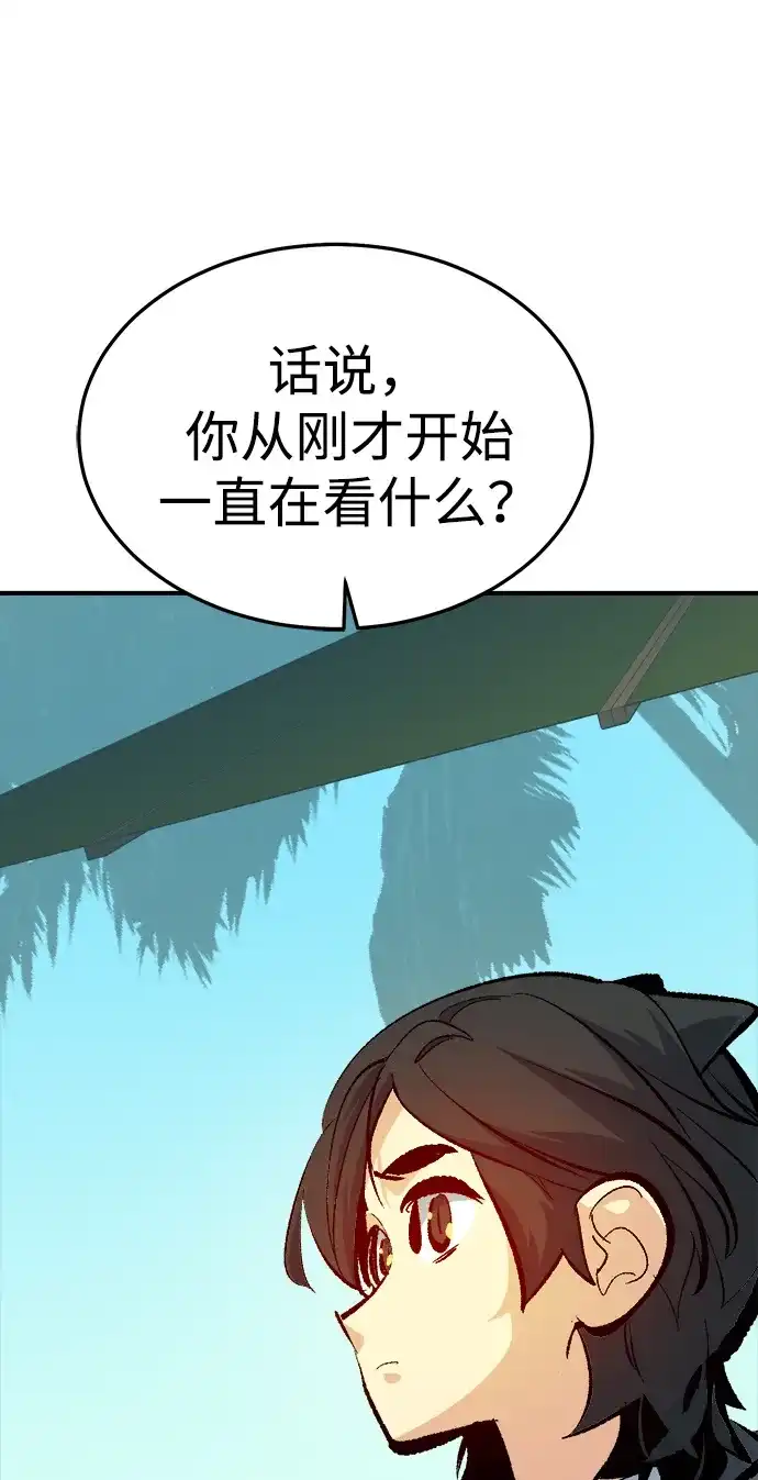 死灵法师：亡灵支配者 [外传] 后结局时代（7） 第54页