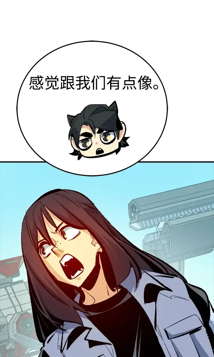 死灵法师：亡灵支配者 [外传] 后结局时代（7） 第59页