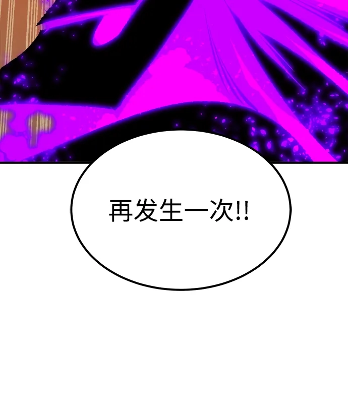 死灵法师：亡灵支配者 [外传] 后结局时代（7） 第116页