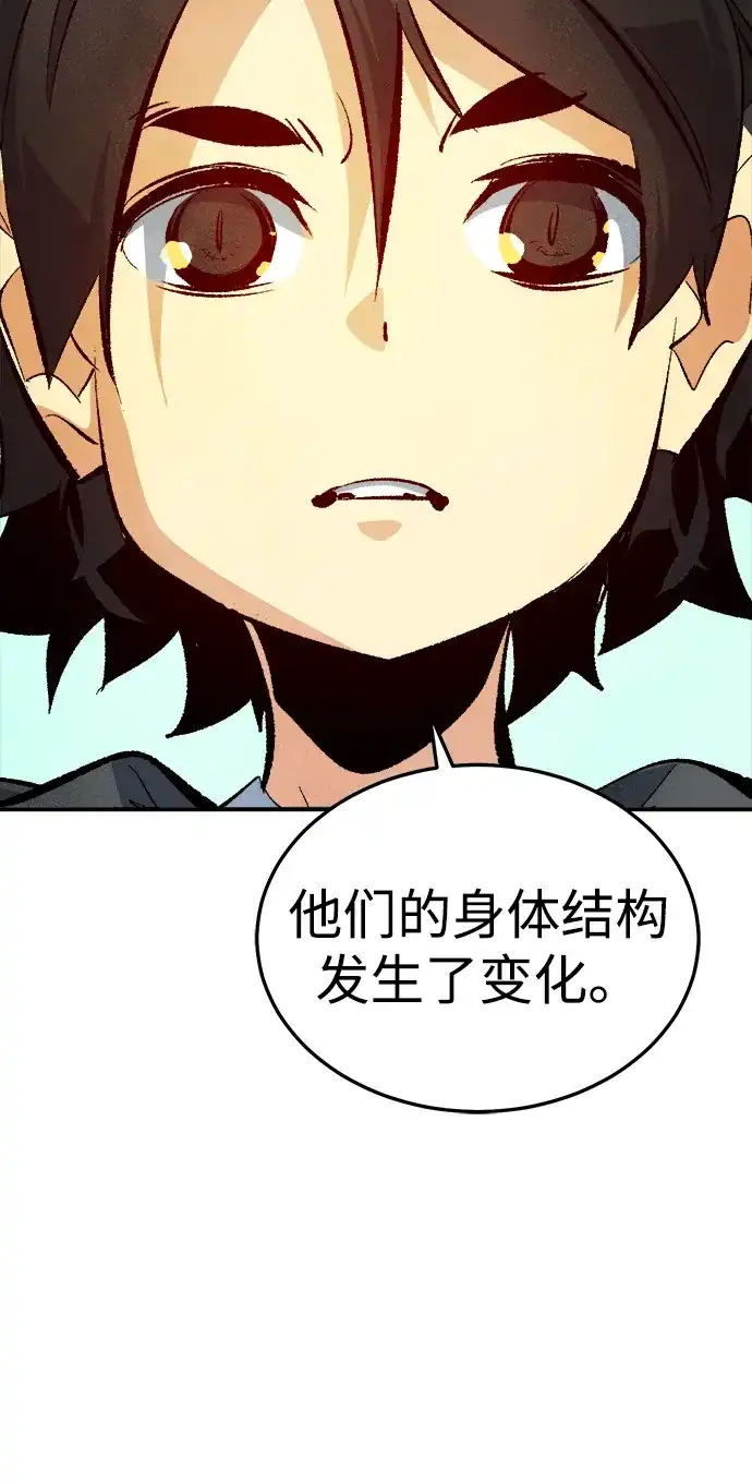 死灵法师：亡灵支配者 [外传] 后结局时代（7） 第58页