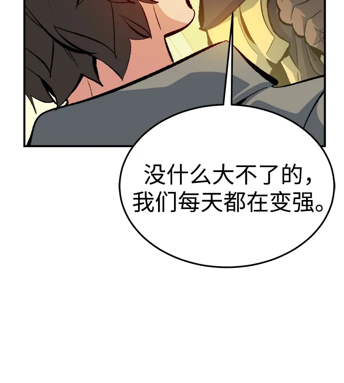 死灵法师：亡灵支配者 [外传] 后结局时代（7） 第38页
