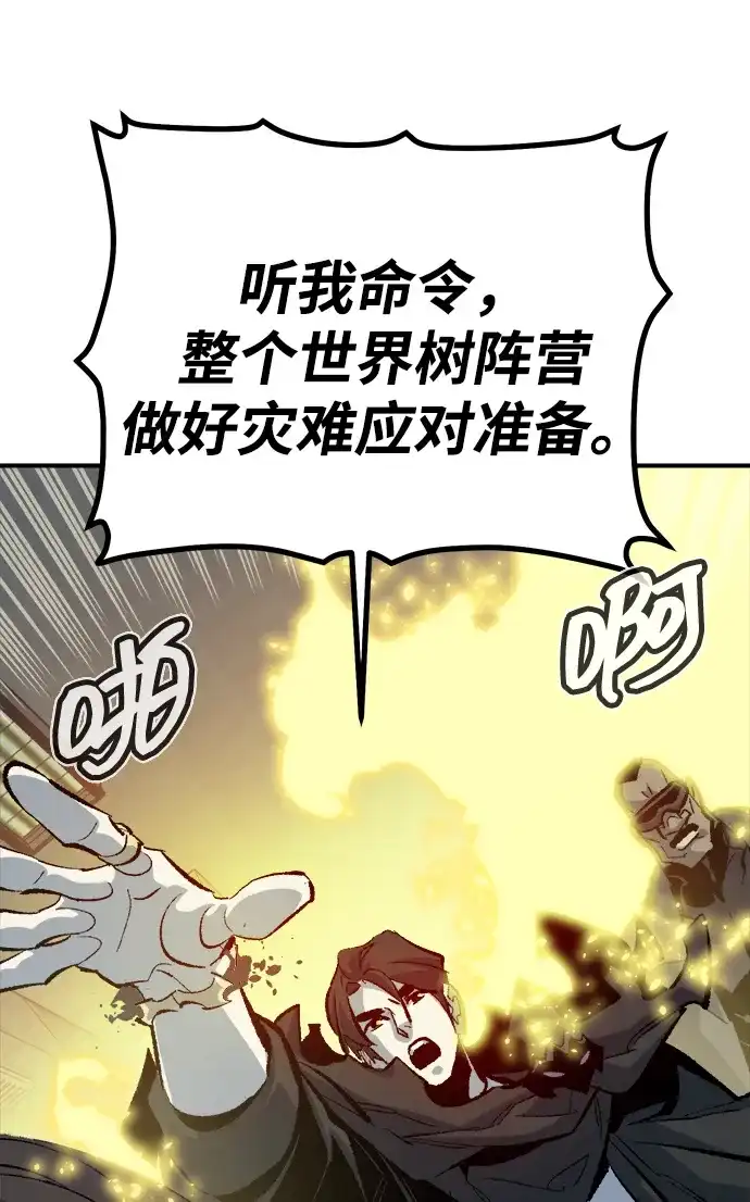 死灵法师：亡灵支配者 [外传] 后结局时代（7） 第18页