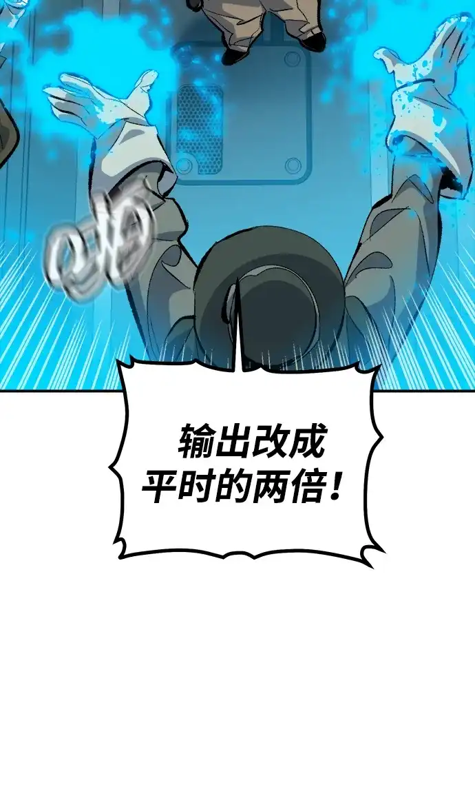 死灵法师：亡灵支配者 [外传] 后结局时代（7） 第31页