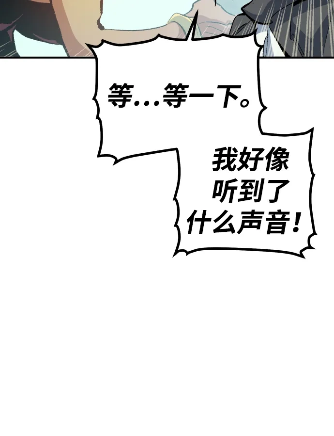 死灵法师：亡灵支配者 [外传] 后结局时代（7） 第71页