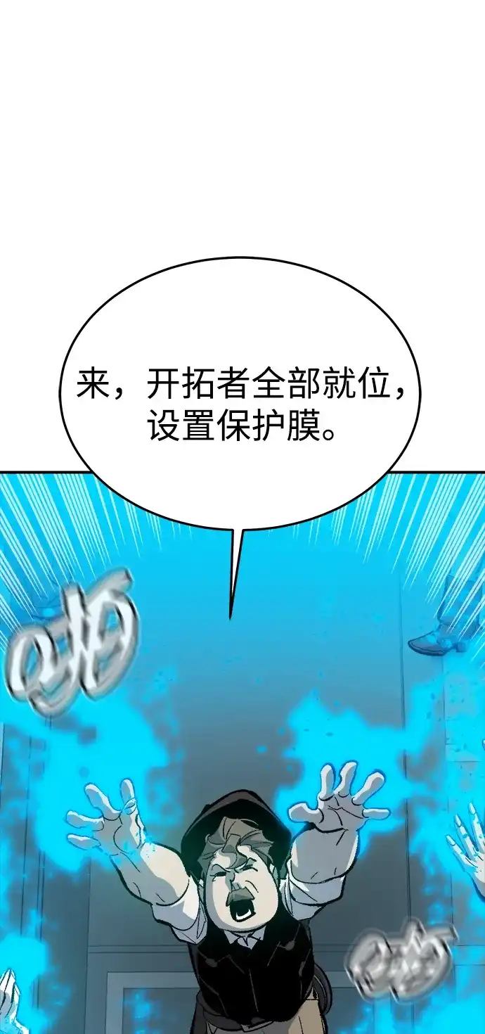死灵法师：亡灵支配者 [外传] 后结局时代（7） 第30页
