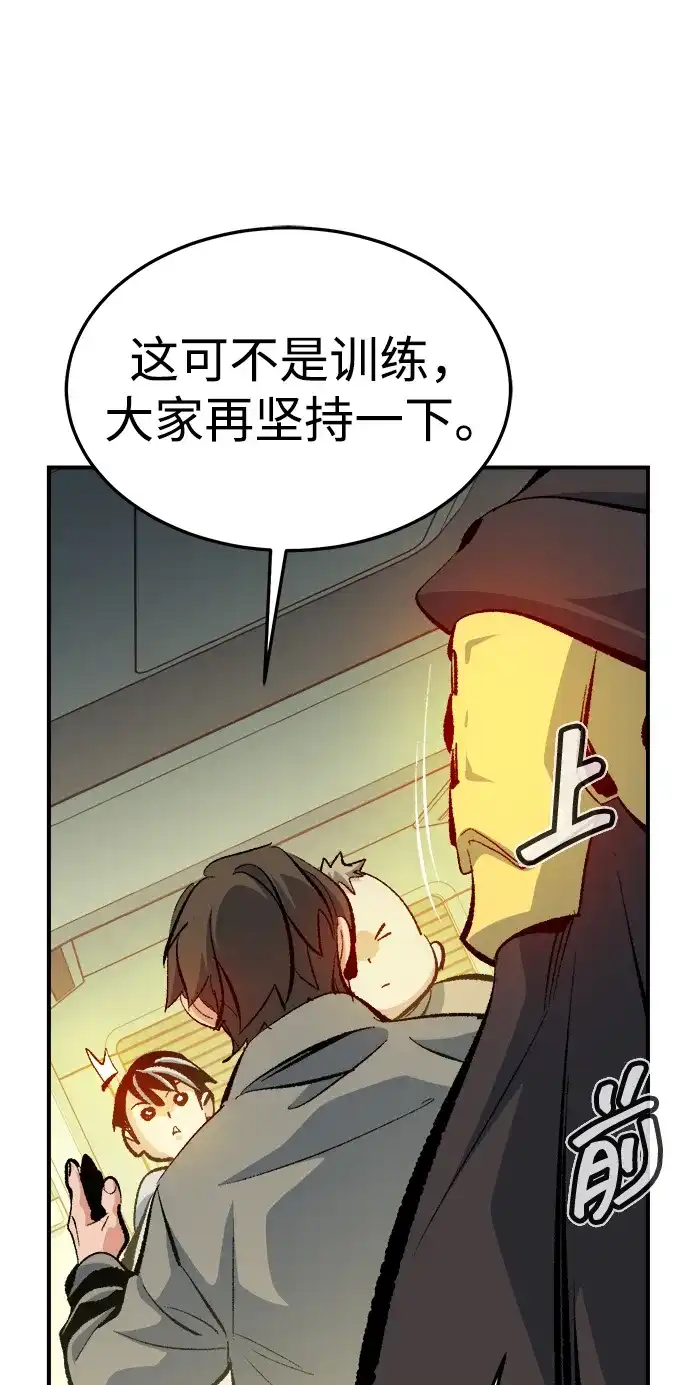 死灵法师：亡灵支配者 [外传] 后结局时代（7） 第33页