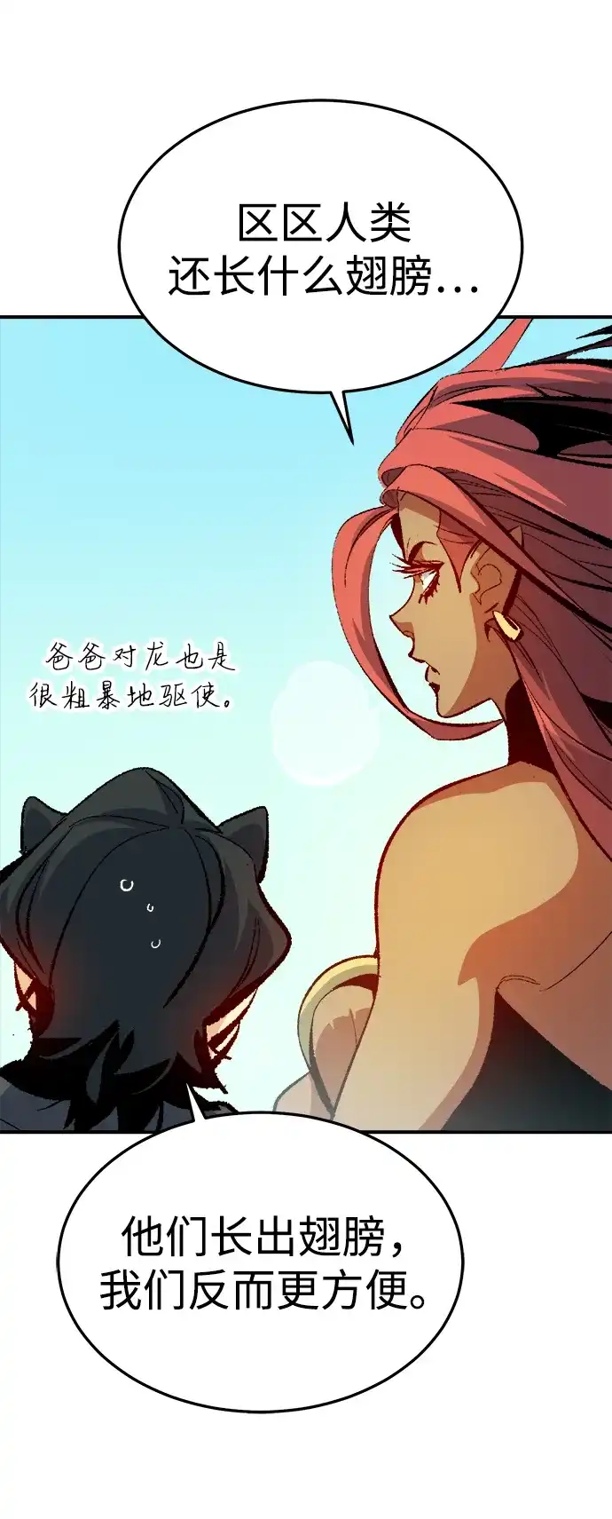 死灵法师：亡灵支配者 [外传] 后结局时代（7） 第63页
