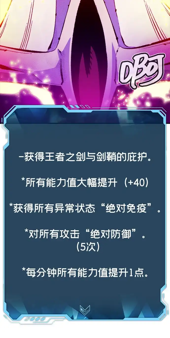 死灵法师：亡灵支配者 [外传] 后结局时代（7） 第109页