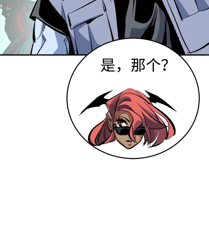 死灵法师：亡灵支配者 [外传] 后结局时代（7） 第60页
