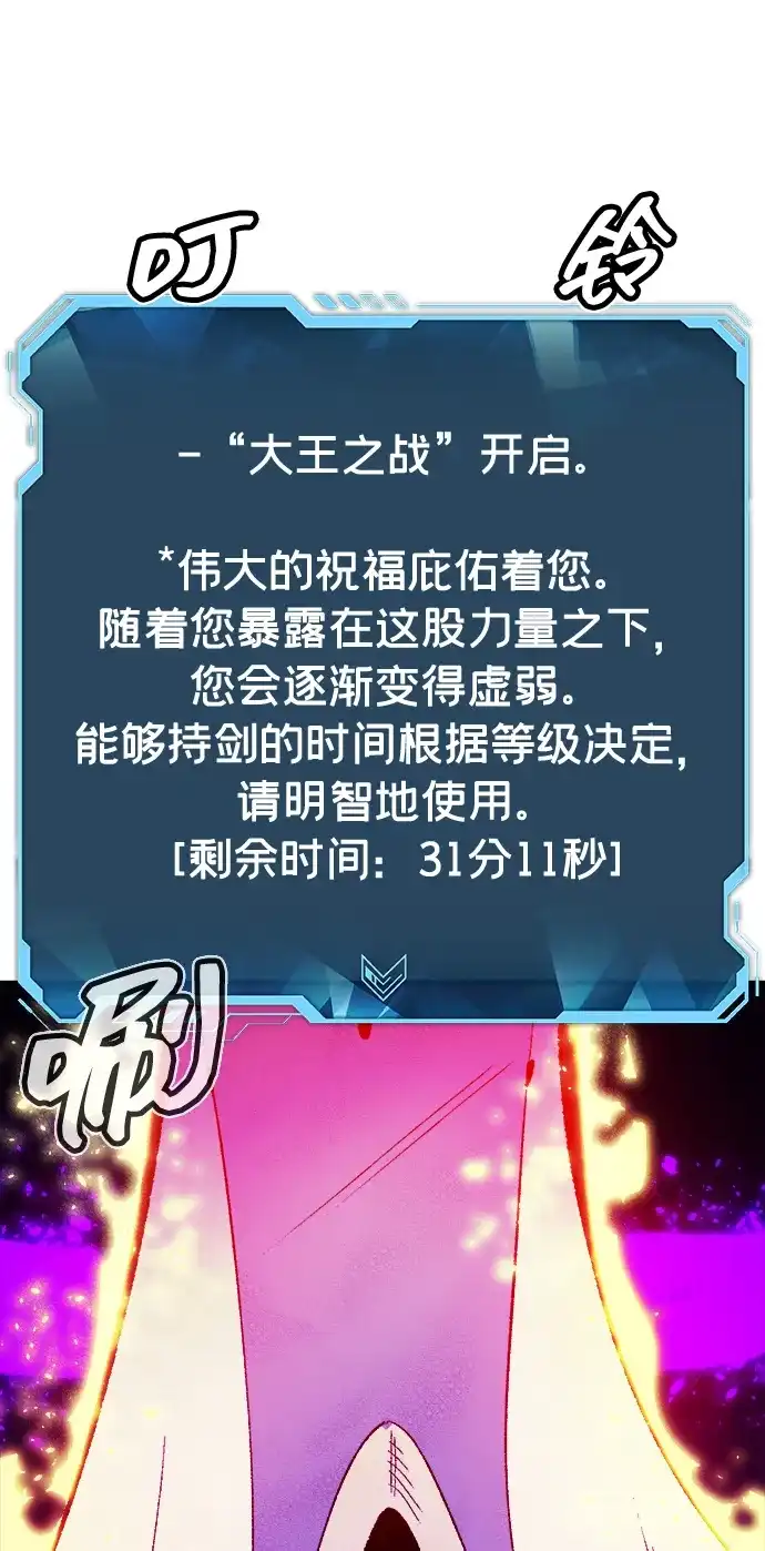 死灵法师：亡灵支配者 [外传] 后结局时代（7） 第108页