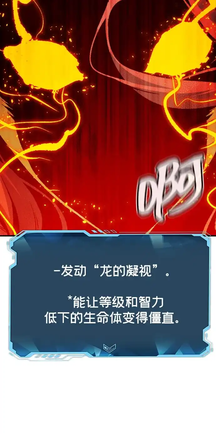 死灵法师：亡灵支配者 [外传] 后结局时代（7） 第67页