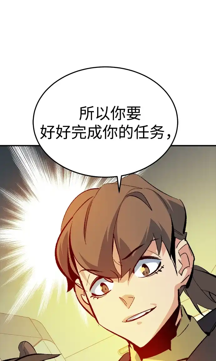 死灵法师：亡灵支配者 [外传] 后结局时代（7） 第46页