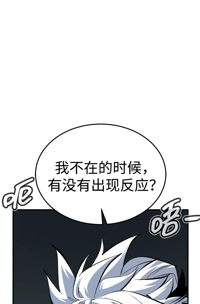 死灵法师：亡灵支配者 [外传] 后结局时代（7） 第7页