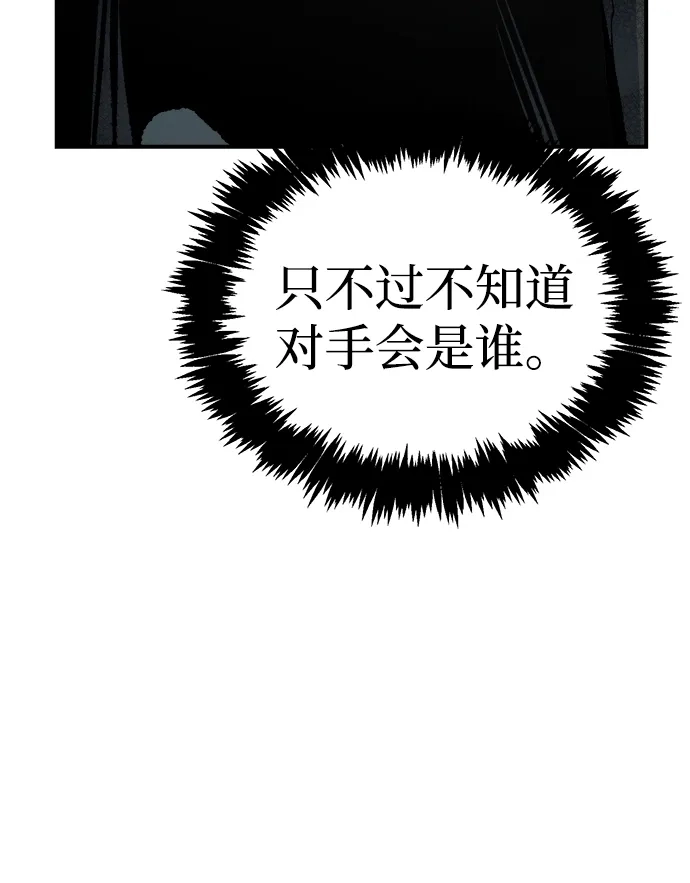 死灵法师：亡灵支配者 [外传] 后结局时代（7） 第17页