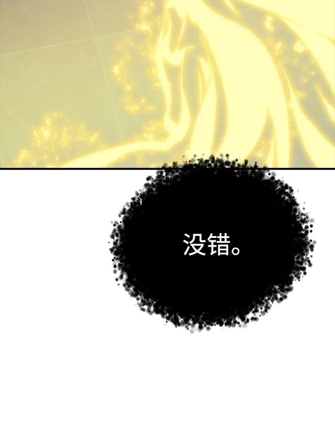 死灵法师：亡灵支配者 [外传] 后结局时代（8） 第87页