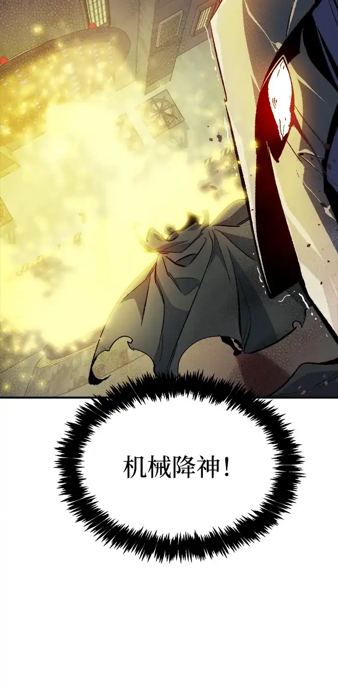 死灵法师：亡灵支配者 [外传] 后结局时代（8） 第63页