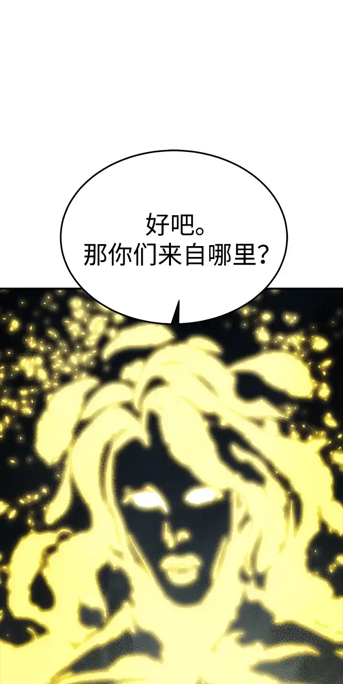 死灵法师：亡灵支配者 [外传] 后结局时代（8） 第98页