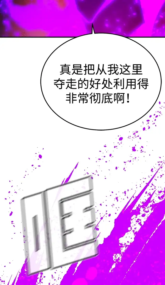 死灵法师：亡灵支配者 [外传] 后结局时代（8） 第39页