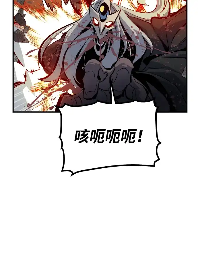 死灵法师：亡灵支配者 [外传] 后结局时代（8） 第82页