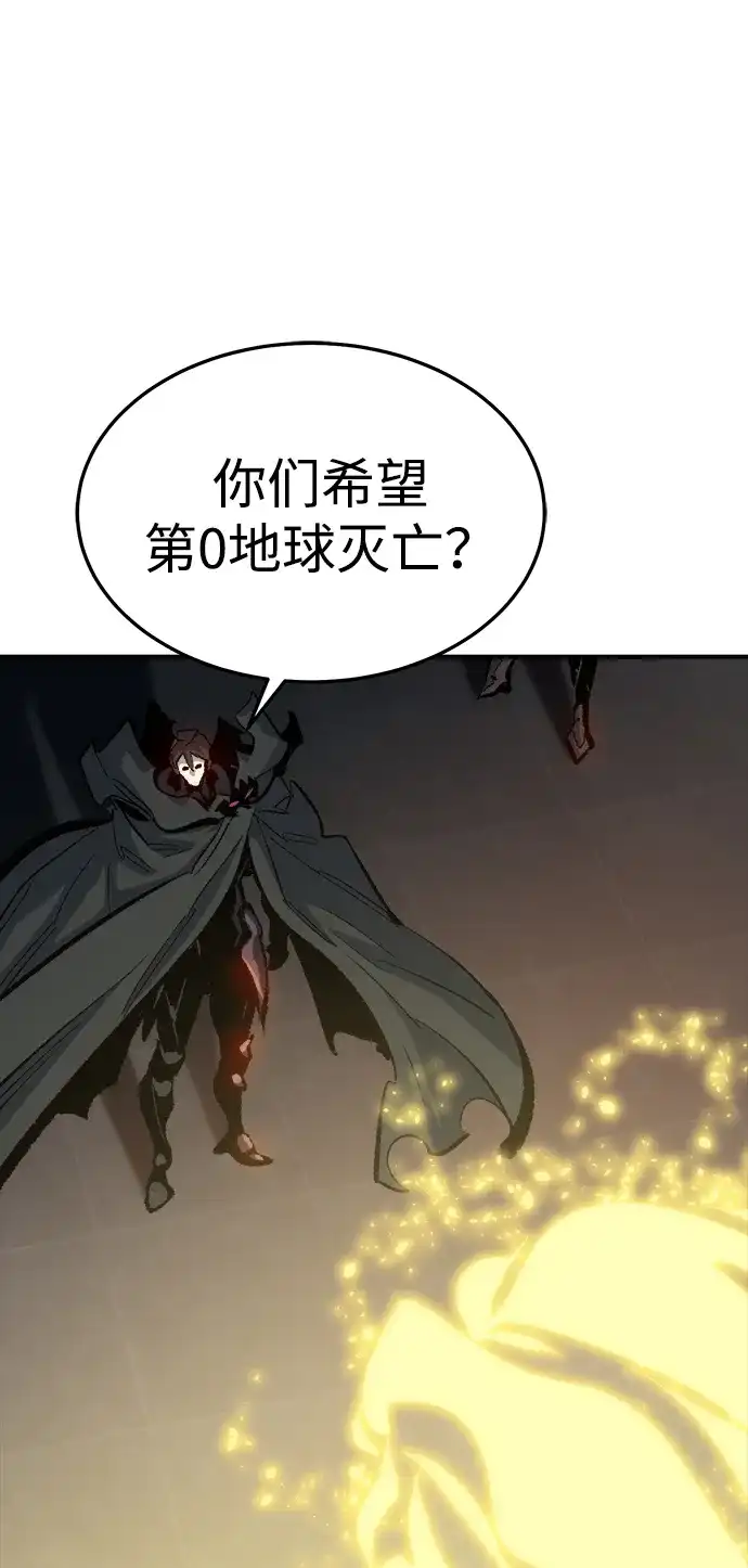 死灵法师：亡灵支配者 [外传] 后结局时代（8） 第86页