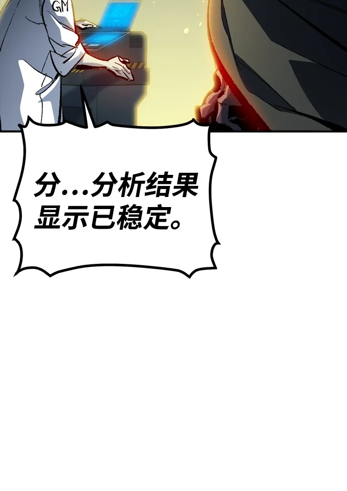 死灵法师：亡灵支配者 [外传] 后结局时代（8） 第69页