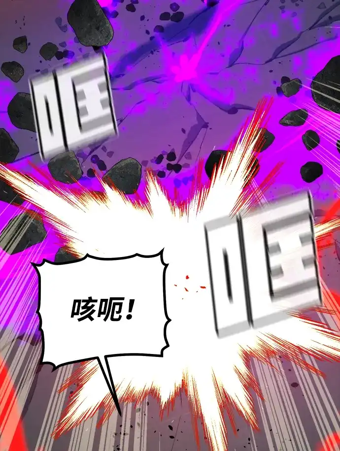 死灵法师：亡灵支配者 [外传] 后结局时代（8） 第17页