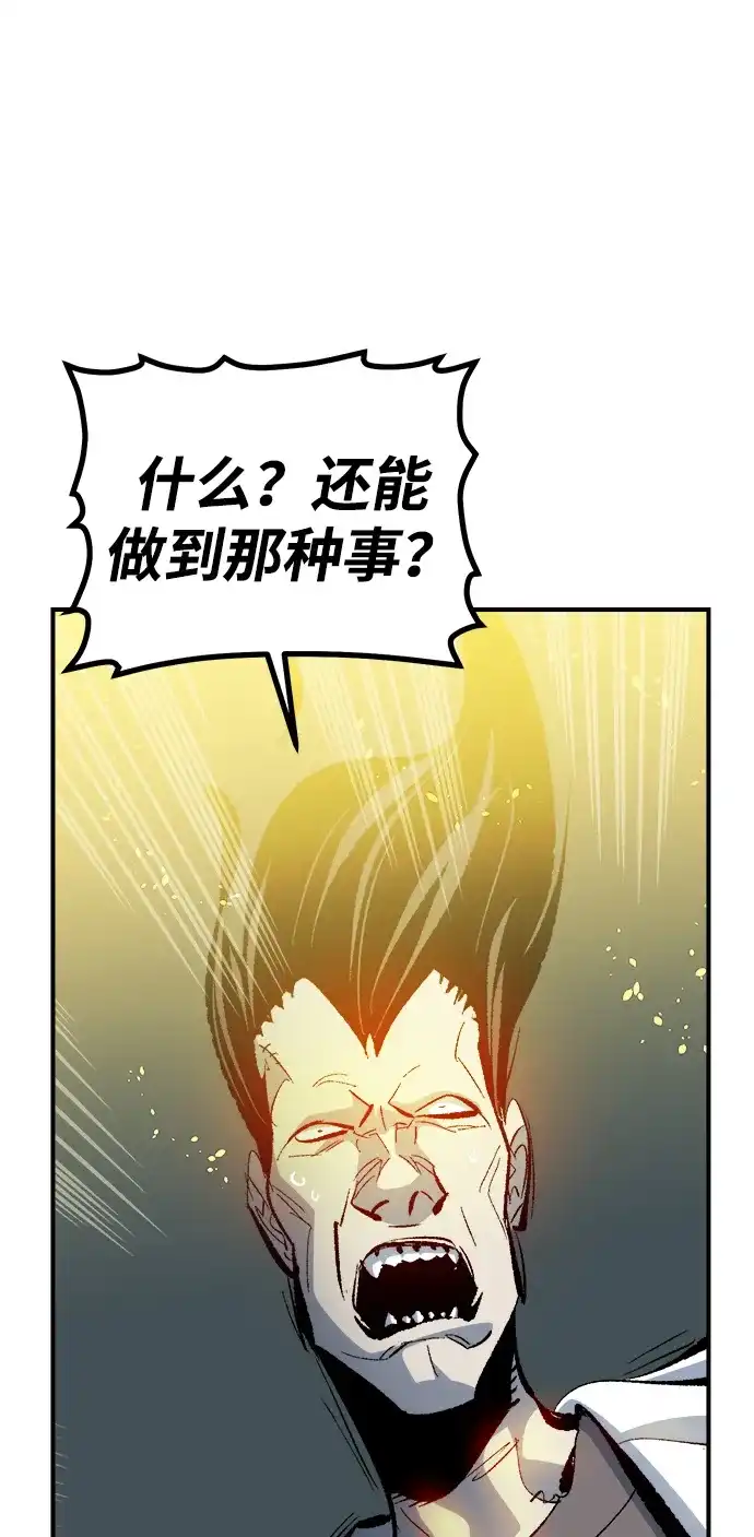 死灵法师：亡灵支配者 [外传] 后结局时代（8） 第94页