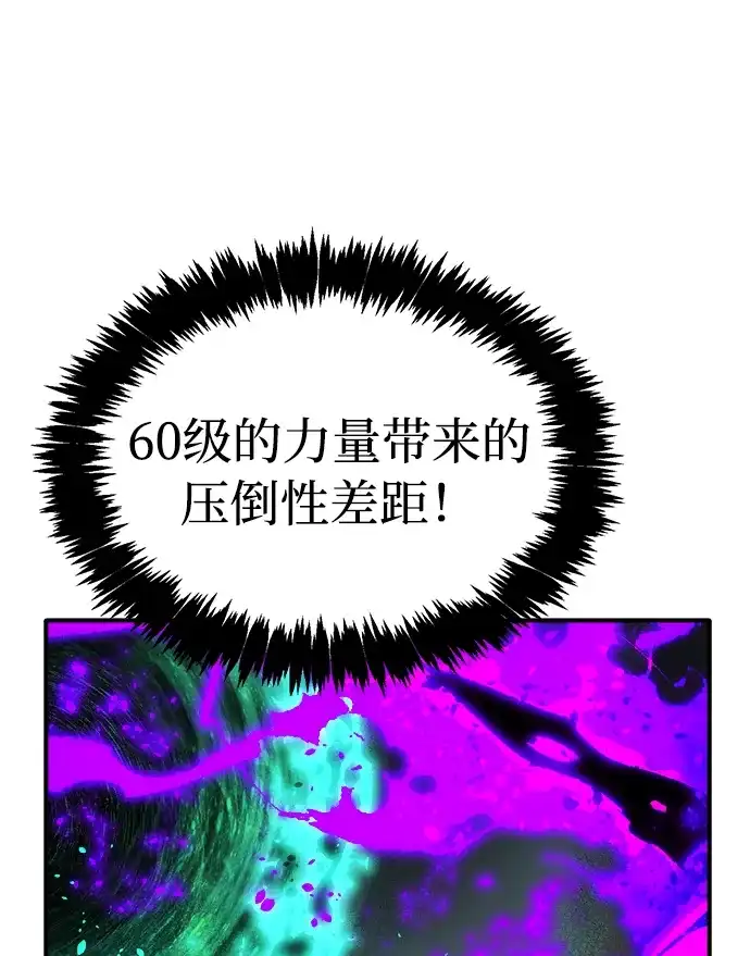 死灵法师：亡灵支配者 [外传] 后结局时代（8） 第36页