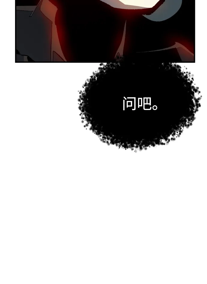 死灵法师：亡灵支配者 [外传] 后结局时代（8） 第89页