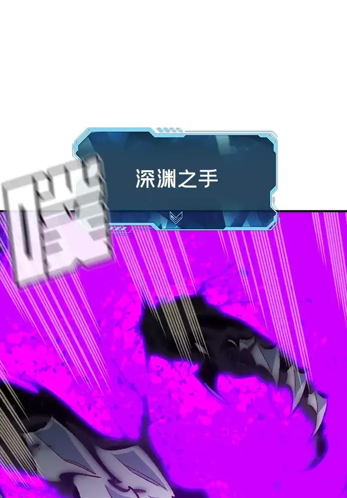 死灵法师：亡灵支配者 [外传] 后结局时代（8） 第45页