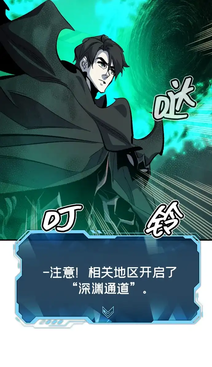 死灵法师：亡灵支配者 [外传] 后结局时代（8） 第23页