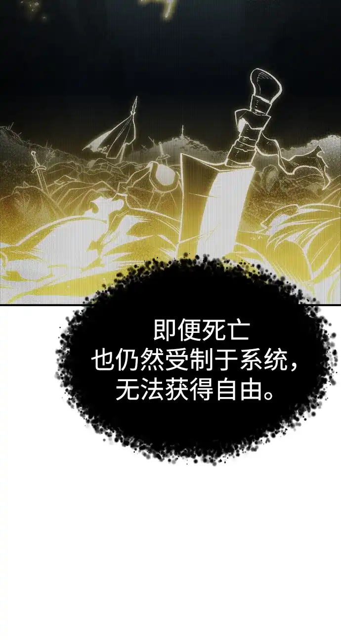 死灵法师：亡灵支配者 [外传] 后结局时代（8） 第116页