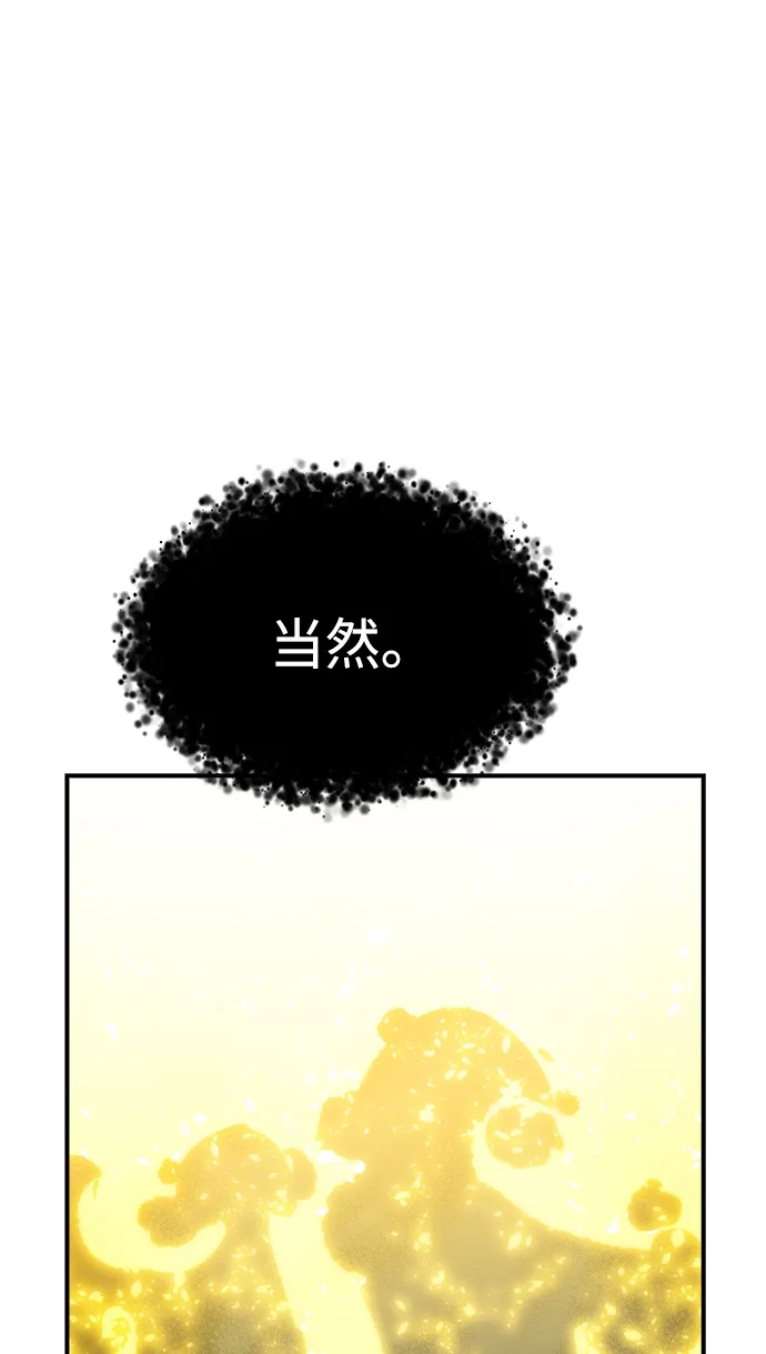 死灵法师：亡灵支配者 [外传] 后结局时代（8） 第101页