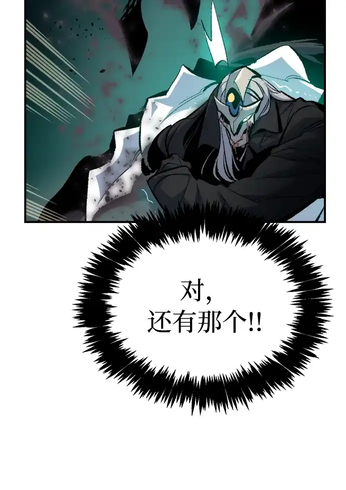 死灵法师：亡灵支配者 [外传] 后结局时代（8） 第61页