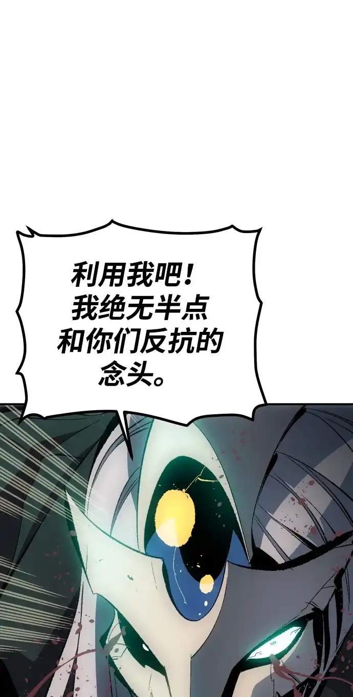 死灵法师：亡灵支配者 [外传] 后结局时代（8） 第79页