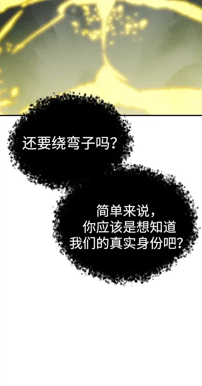 死灵法师：亡灵支配者 [外传] 后结局时代（8） 第99页