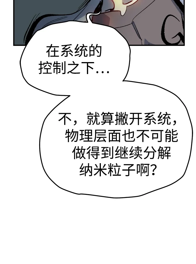 死灵法师：亡灵支配者 [外传] 后结局时代（8） 第95页