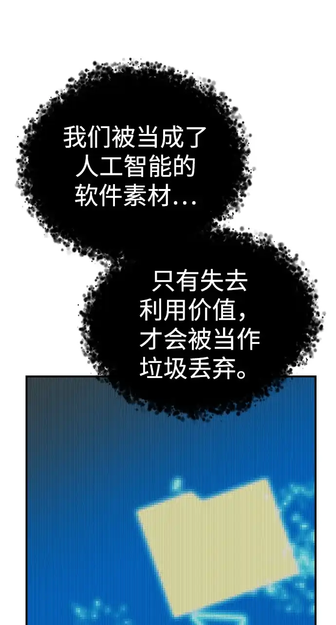 死灵法师：亡灵支配者 [外传] 后结局时代（8） 第117页