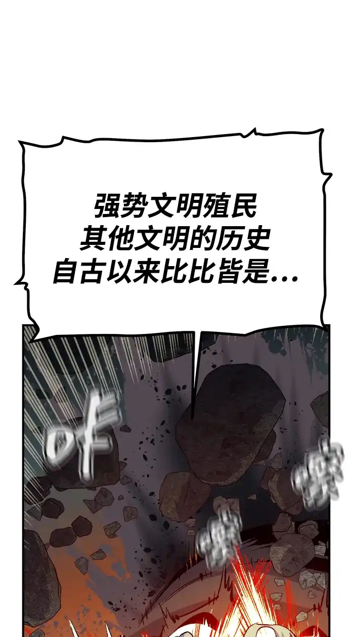 死灵法师：亡灵支配者 [外传] 后结局时代（8） 第81页