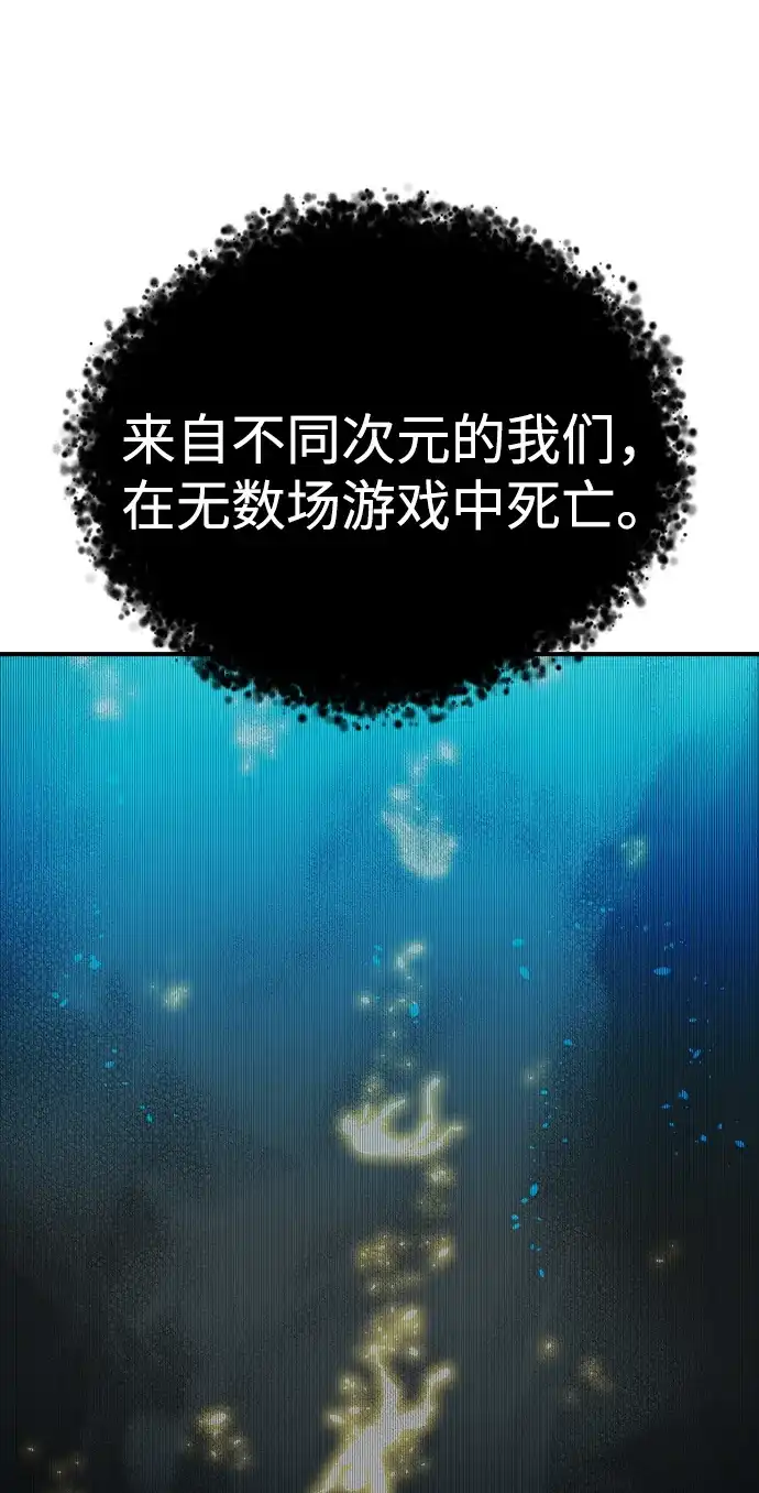 死灵法师：亡灵支配者 [外传] 后结局时代（8） 第115页