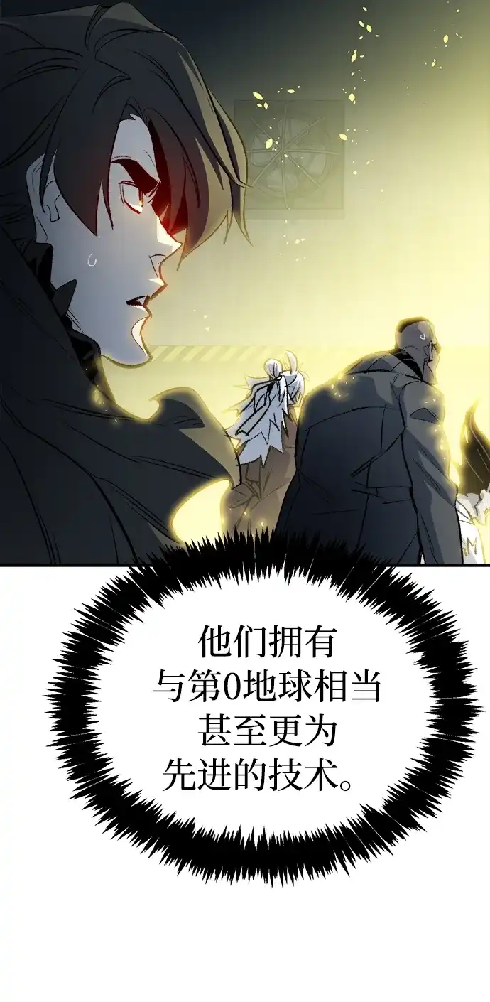 死灵法师：亡灵支配者 [外传] 后结局时代（8） 第97页