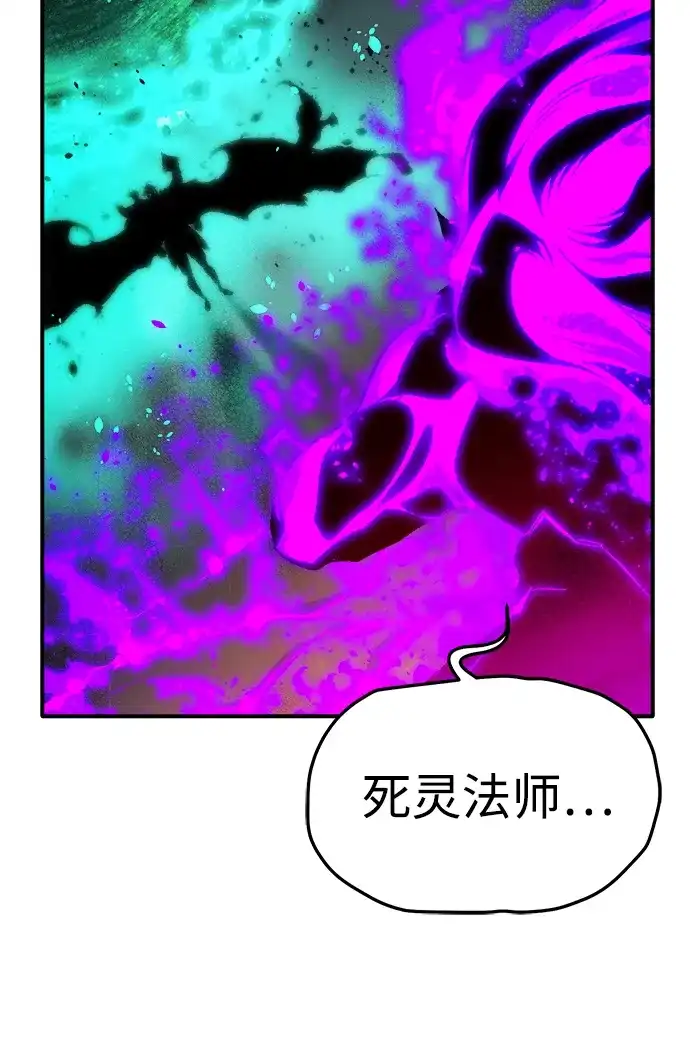 死灵法师：亡灵支配者 [外传] 后结局时代（8） 第37页