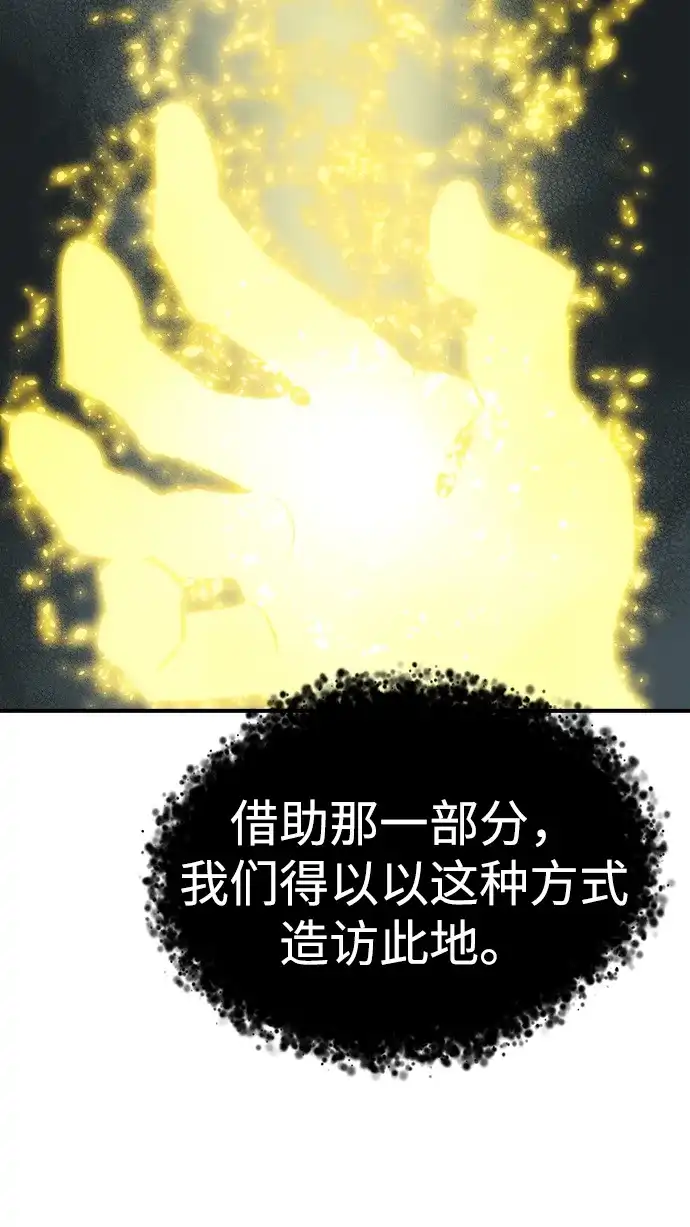 死灵法师：亡灵支配者 [外传] 后结局时代（8） 第93页