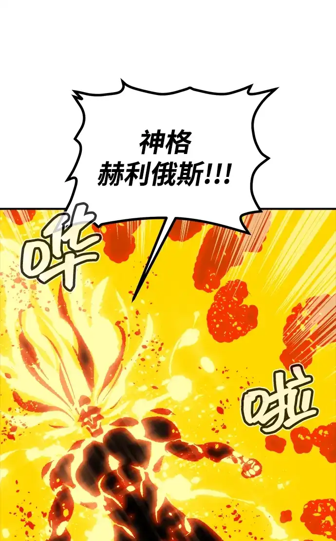 死灵法师：亡灵支配者 [外传] 后结局时代（8） 第49页