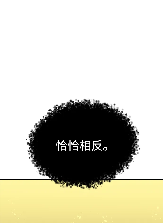 死灵法师：亡灵支配者 [外传] 后结局时代（8） 第84页