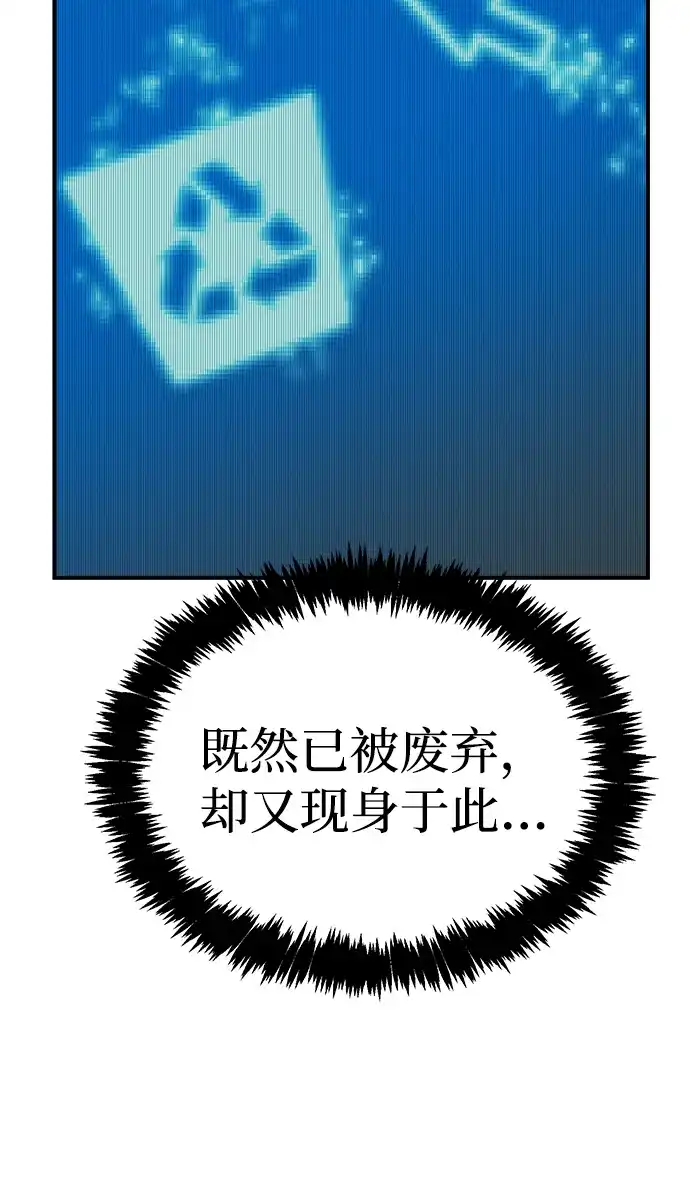 死灵法师：亡灵支配者 [外传] 后结局时代（8） 第118页