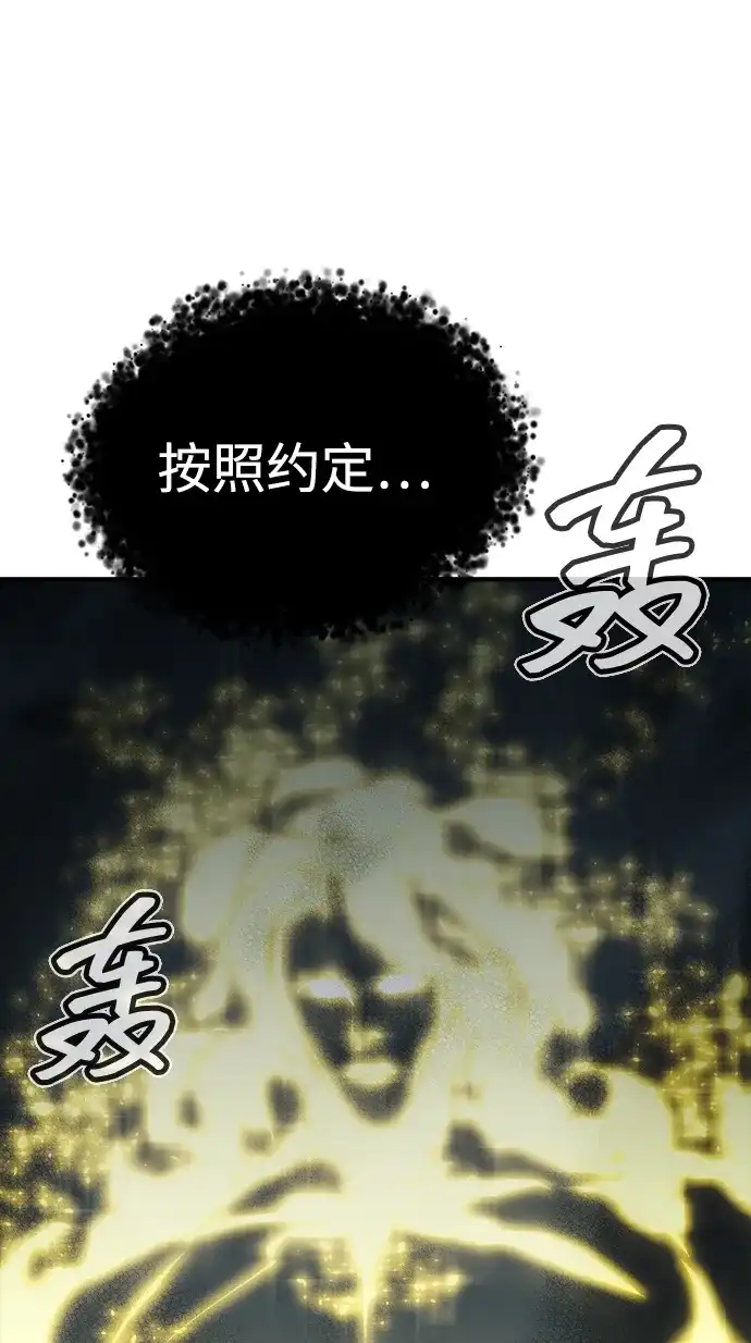 死灵法师：亡灵支配者 [外传] 后结局时代（8） 第76页